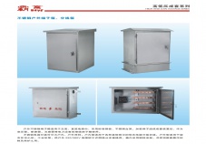 不銹鋼戶外端子箱、分線箱